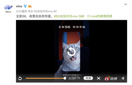 vivo S系列首款5G手機 vivo S6官宣確認