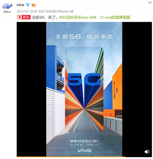 vivo S6月底發(fā)布，除了價格優(yōu)勢還有哪三大期待？