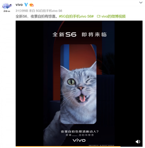 vivo S6月底發(fā)布，除了價格優(yōu)勢還有哪三大期待？