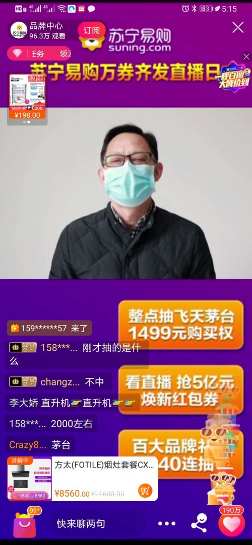 太太的老板，還是老板的太太？方太老板蘇寧直播同臺(tái)