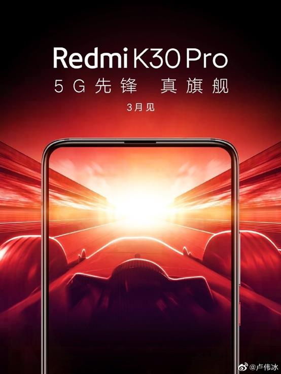 小米首款彈出865旗艦將發(fā)布！Redmi K30 Pro前瞻：售價(jià)超3000元