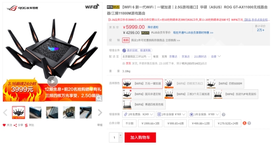 你的Wi-Fi 666了嗎？高速路由限量5折搶，京東電腦數(shù)碼為你沖浪加持