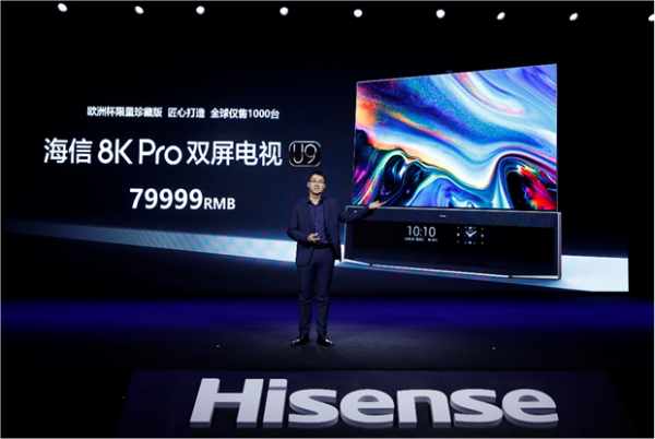 重新定義8K電視，海信發(fā)布全球首款8K Pro雙屏電視