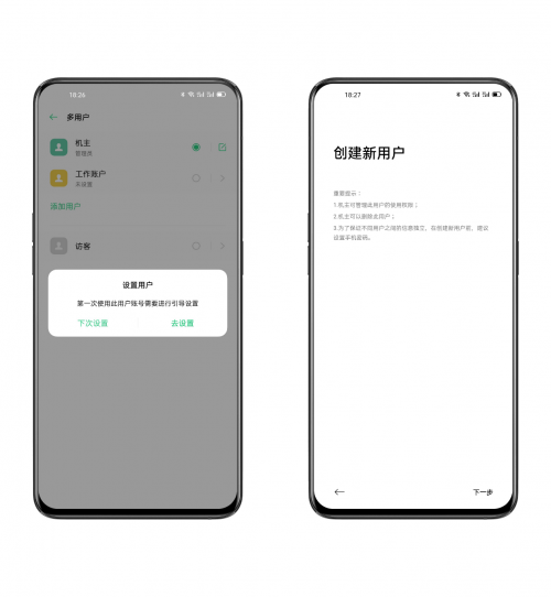 輕商務(wù)福音，ColorOS 7.1助你快速提升辦公效率