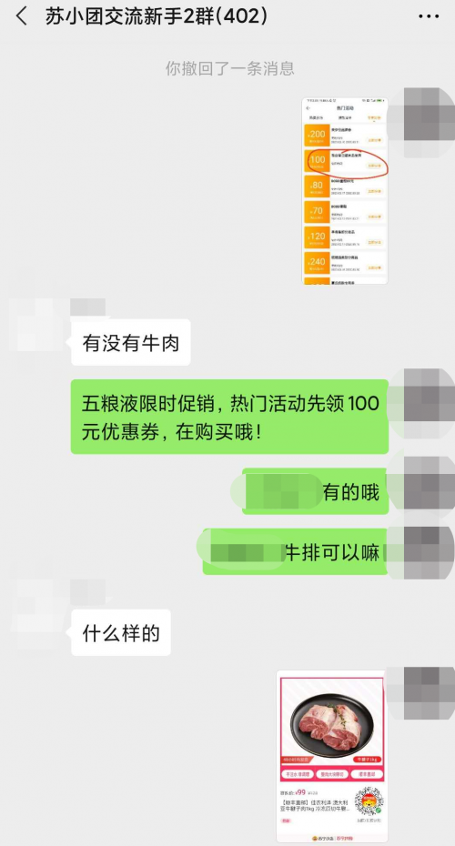 隔壁老黃，成為了蘇寧小店的社區(qū)代言人