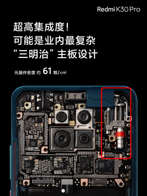 K30 Pro：瑞聲科技與Redmi聯(lián)合創(chuàng)作的“機(jī)械美學(xué)”