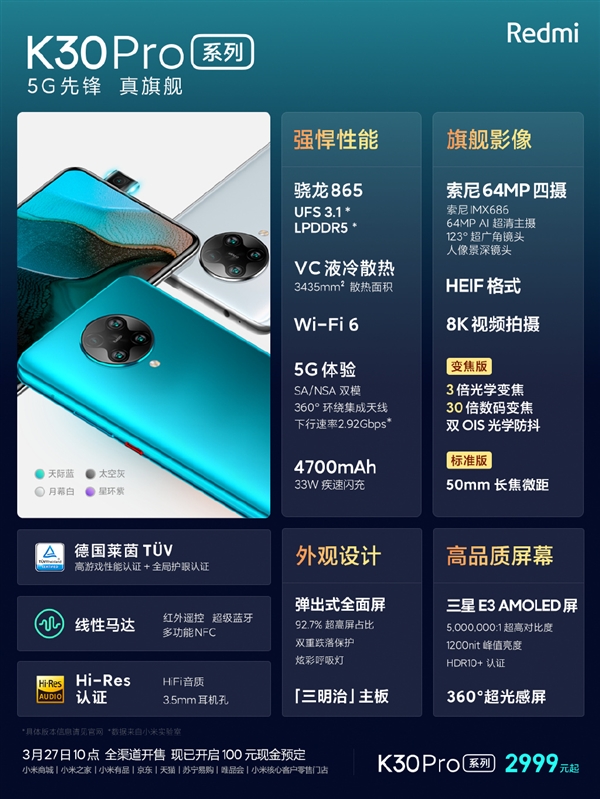 售價(jià)超4000元 盧偉冰暗示有Redmi K30 Pro 12+512G變焦頂配版