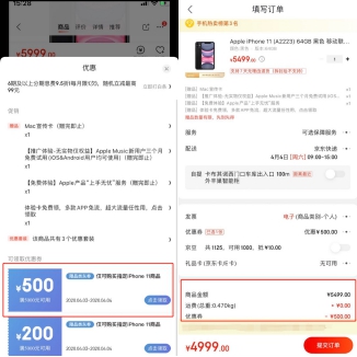 驚喜！京東iPhone 11全線大降價，最高立減1600元！