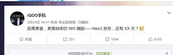 iQOO Neo3即將發(fā)布，加入高刷屏行列，回收寶發(fā)布高刷屏保值排行