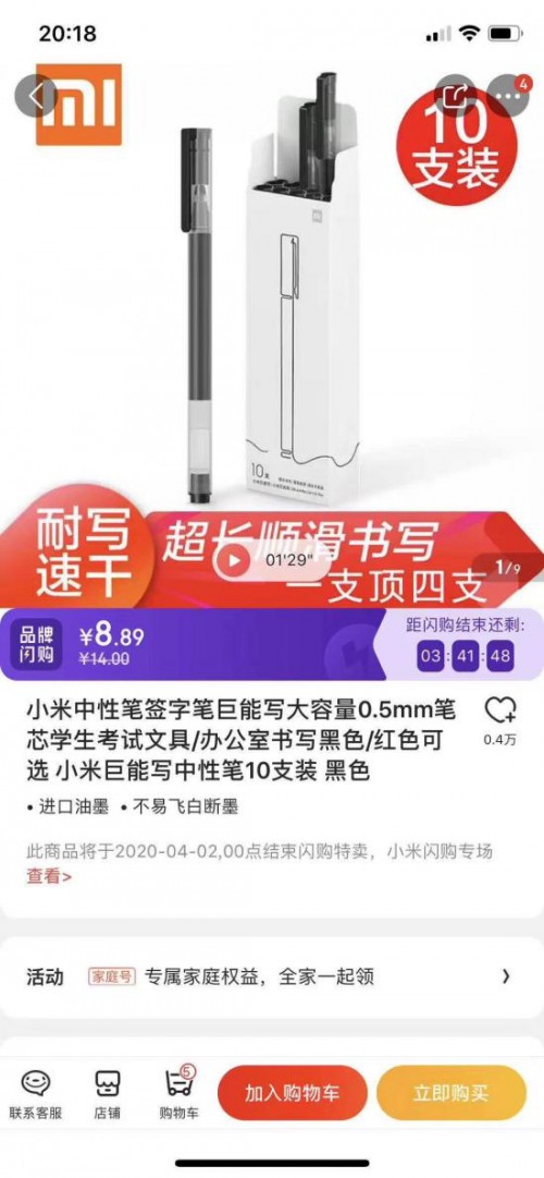 羅永浩直播這些產(chǎn)品亮了 訊飛智能錄音筆：躺贏也得憑實力