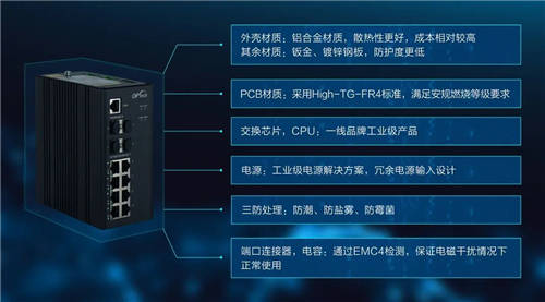 百煉成鋼！迪普科技工業(yè)交換機過硬品質成就專業(yè)