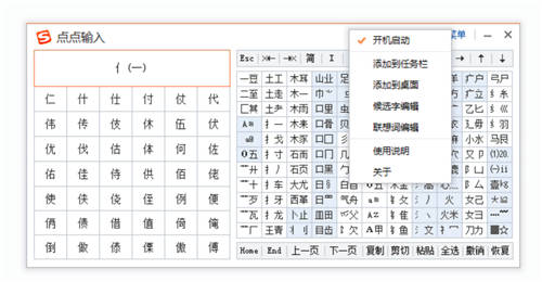 除了老羅直播間的錄音筆，搜狗輸入法也強(qiáng)大到你想不到！