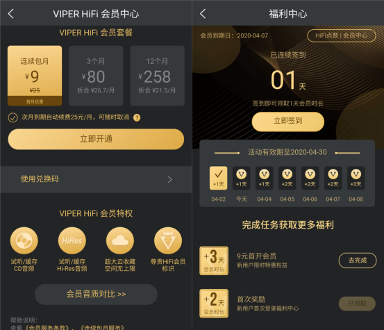 三大熱門HiFi APP，VIPER HiFi高性價(jià)比坐擁千萬級(jí)無損曲庫(kù)