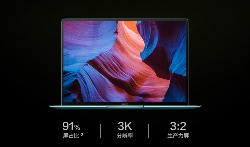 華為MateBook X Pro新款發(fā)布 蘇寧推出以舊換新1000元補貼