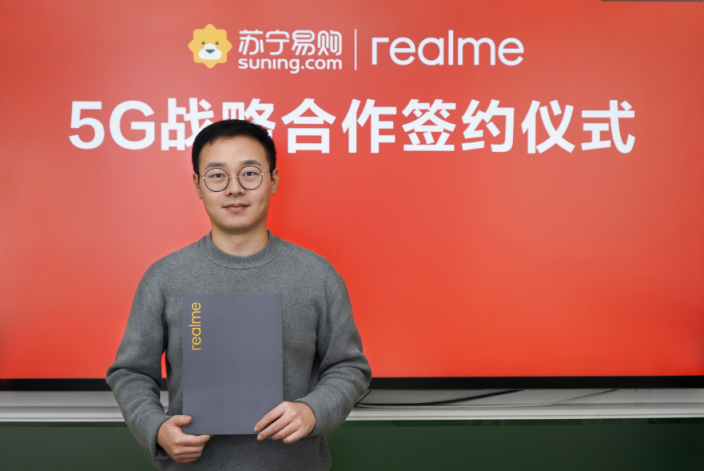 打響5G手機節(jié)！蘇寧易購realme簽約5G戰(zhàn)略合作