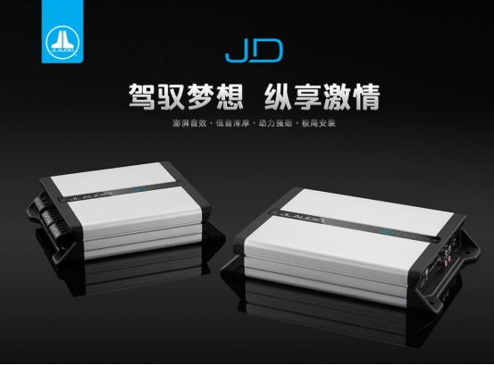 新品不止一款?JLAUDIO美國JL帶你邂逅精彩音樂世界