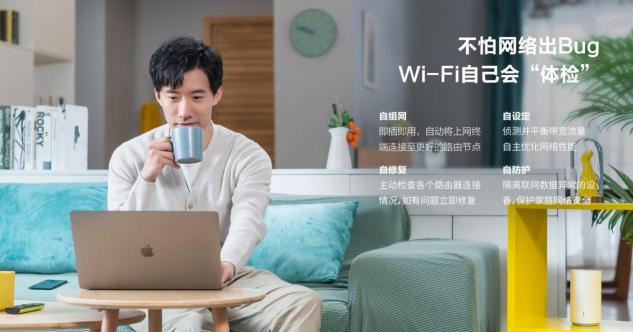 讓覆蓋一步到位！當代家庭WiFi網(wǎng)絡(luò)升級改造指南