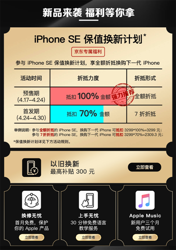 京東手機(jī)4月?lián)Q新季買5G手機(jī)送2400G流量 加速5G終端消費(fèi)