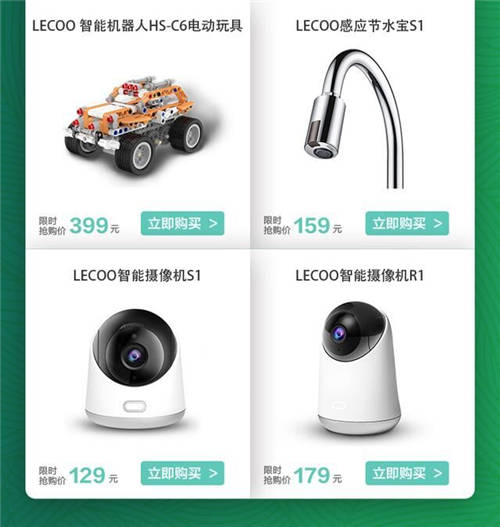 聯(lián)想Lecoo品牌日來襲，定義年輕消費者的品質(zhì)酷生活