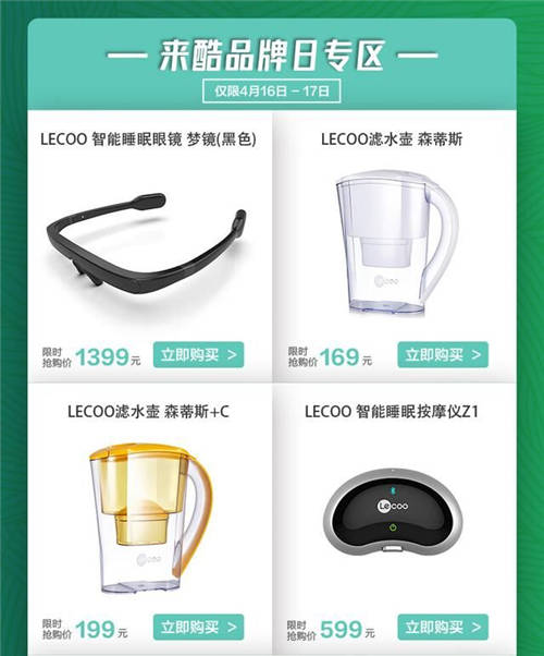 聯(lián)想Lecoo品牌日來襲，定義年輕消費者的品質(zhì)酷生活