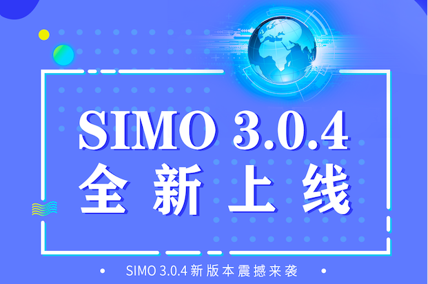 SIMO3.0.4新版發(fā)布：讓智能運(yùn)維落地生根，開(kāi)箱即用