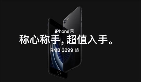 回收寶發(fā)布“釘子戶”手機(jī)保值榜，新款iPhone SE能成功“拔釘”嗎？