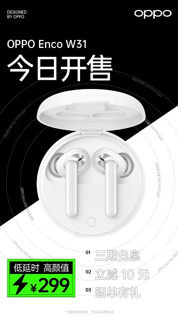 Ace2和OPPO Enco W31耳機(jī)4月20日同期開(kāi)售，打造極致游戲體驗(yàn)