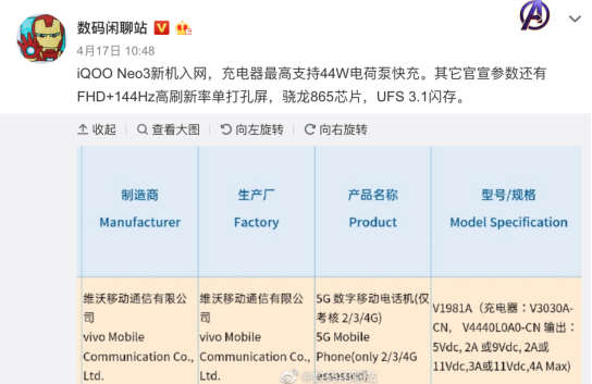 武大靖成為競速體驗官，iQOO Neo3發(fā)布會倒計時3天