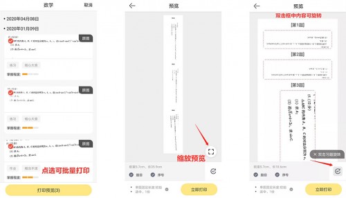 學習智能化再升級，喵喵機APP5.2.4版本全新發(fā)布