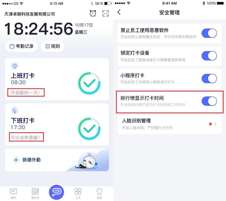 完美工事8.2.0全新來襲，手指之間極盡精工之事！