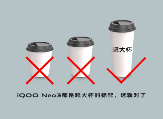 iQOO Neo3手機(jī)怎么樣？沒有乞丐版，讓你選機(jī)不再糾結(jié)