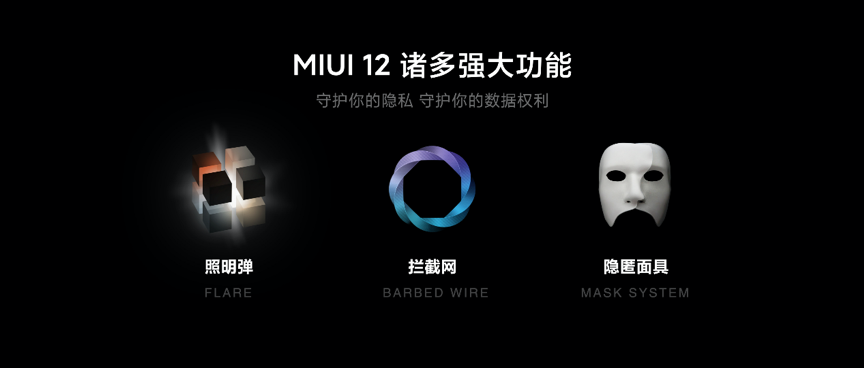 十周年巨獻 MIUI12正式發(fā)布 iOS遇最強挑戰(zhàn)