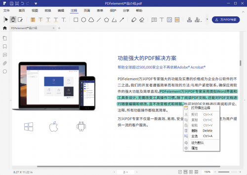 萬興科技PDF專家發(fā)布面向教育市場專享優(yōu)惠