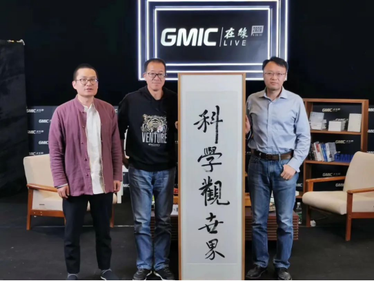 GMIC在線2020圓滿落幕，累計4190萬人次在線