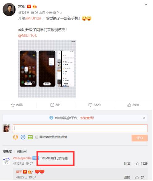 動畫媲美iOS MIUI12內(nèi)測報(bào)名人數(shù)創(chuàng)新高 獲全網(wǎng)好評