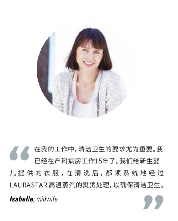 疫期必備的熨燙管家LAURASTAR，深度清潔織物殺菌消毒！