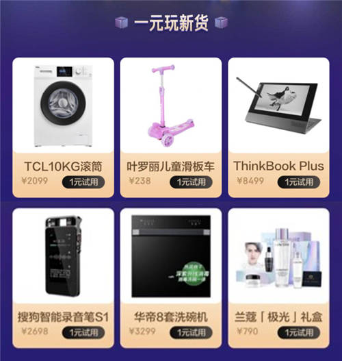 上新了，湖北！京東小魔方4月大勢(shì)新品賞湖北新品成交額增長(zhǎng)超2倍