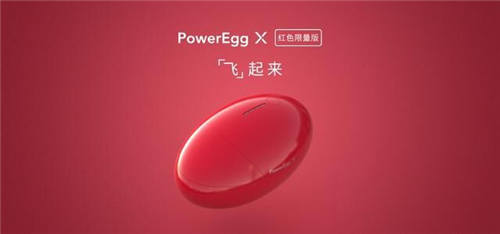 PowerEgg X隨拍蛋紅色限量版全球發(fā)售，有顏值亦有“紅“運(yùn)