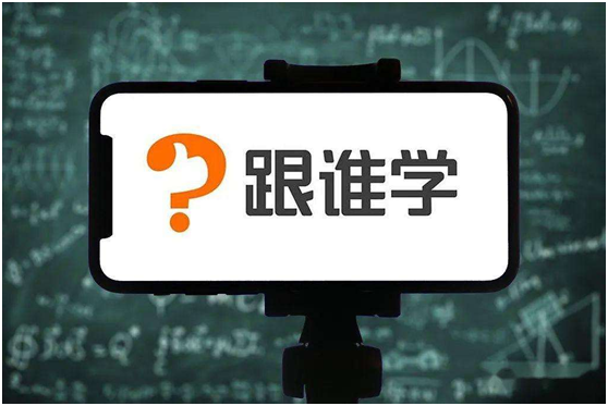 老虎證券：做空陰云仍未消散 如何看待跟誰學(xué)的最新財報？