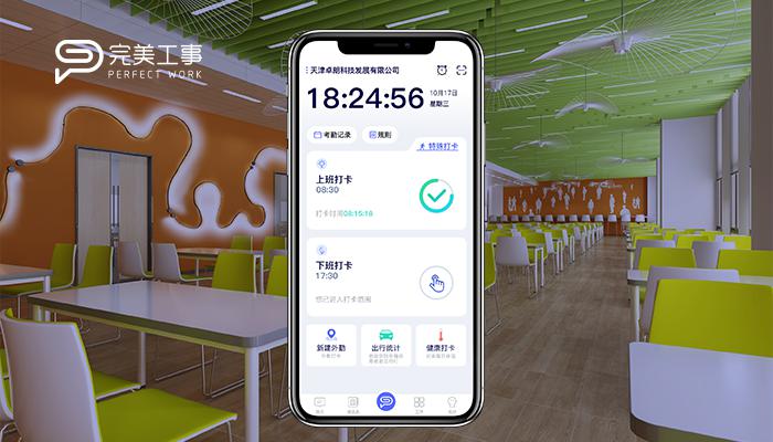 完美工事數(shù)字化賦能集體化食堂，助力餐飲業(yè)迅速復(fù)蘇