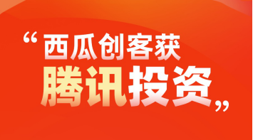 少兒編程火了，騰訊加碼，西瓜創(chuàng)客獲融資成熱點