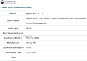 蘋果Powerbeats Pro 2耳機通過韓國認證：WWDC發(fā)布？