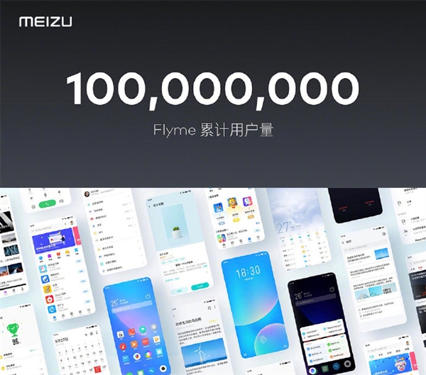 Flyme用戶突破1億！魅族宣布新Logo：新字體、新配色