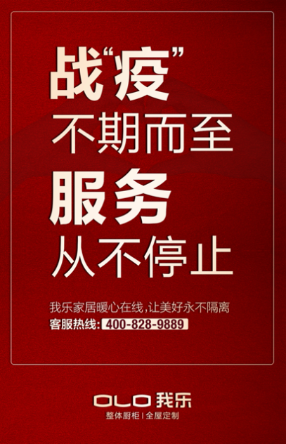 太全了！我樂櫥柜加盟優(yōu)勢大賞，從5大方面助力全國加盟商