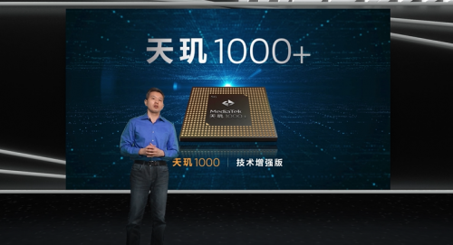 地表最強手機“5G心臟” iQOO首發(fā)聯(lián)發(fā)科天璣1000+