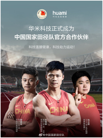 不止 70 種運(yùn)動(dòng)模式，華米新品手表Amazfit Ares 搭載 FIRSTBEAT 專業(yè)算法