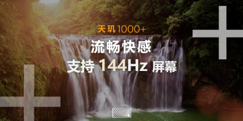 天璣1000Plus首發(fā)產品iQOO Z1 2500價位段最值得入手產品