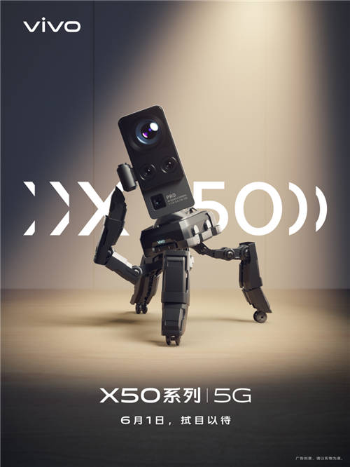 告別手持穩(wěn)定器，vivo X50系列超感光微云臺(tái)還有這些驚喜？