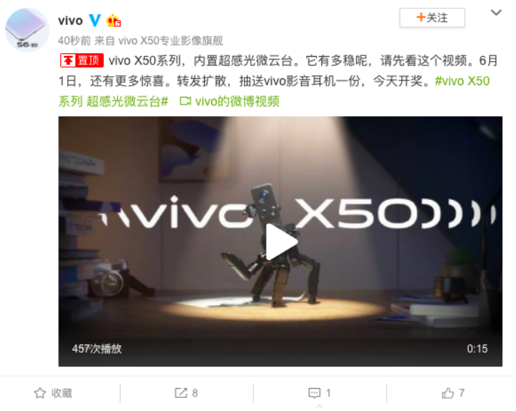 告別手持穩(wěn)定器，vivo X50系列超感光微云臺(tái)還有這些驚喜？