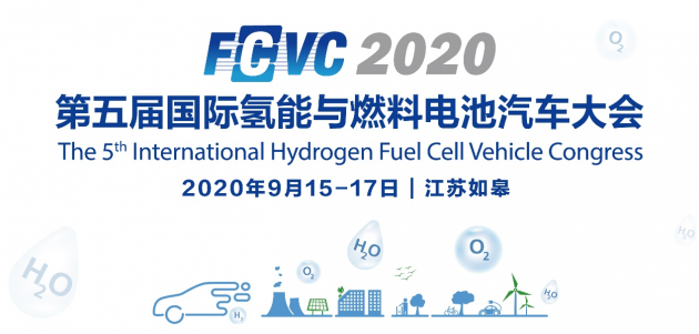 FCVC 2020 大會預(yù)登記系統(tǒng)全面啟動，揭秘首波精彩看點